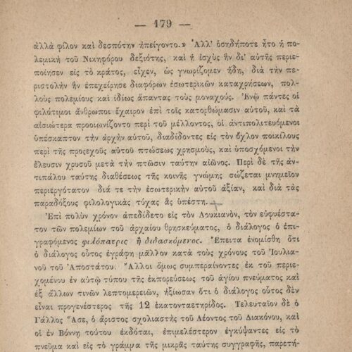 20 x 13,5 εκ. 6 σ. χ.α. + η’ σ. + 751 σ. + 3 σ. χ.α., όπου στο φ. 2 ψευδότιτλος στο recto,